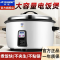 正品半球商用电饭锅大容量10-20-30人50大电饭锅老式饭店食堂专用 13升普通款-黑晶不粘胆[推荐15-20人]