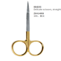 新华 精细剪100，直尖ZX414RB （单位：把）