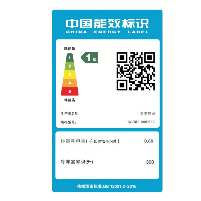 美菱MELNG超大容量卧式冷柜智能控温节能BC/BD-300DTJC高清大图