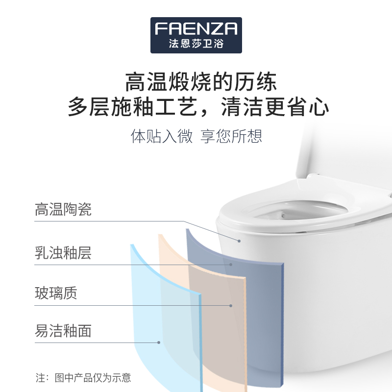 法恩莎马桶FB1676高清大图