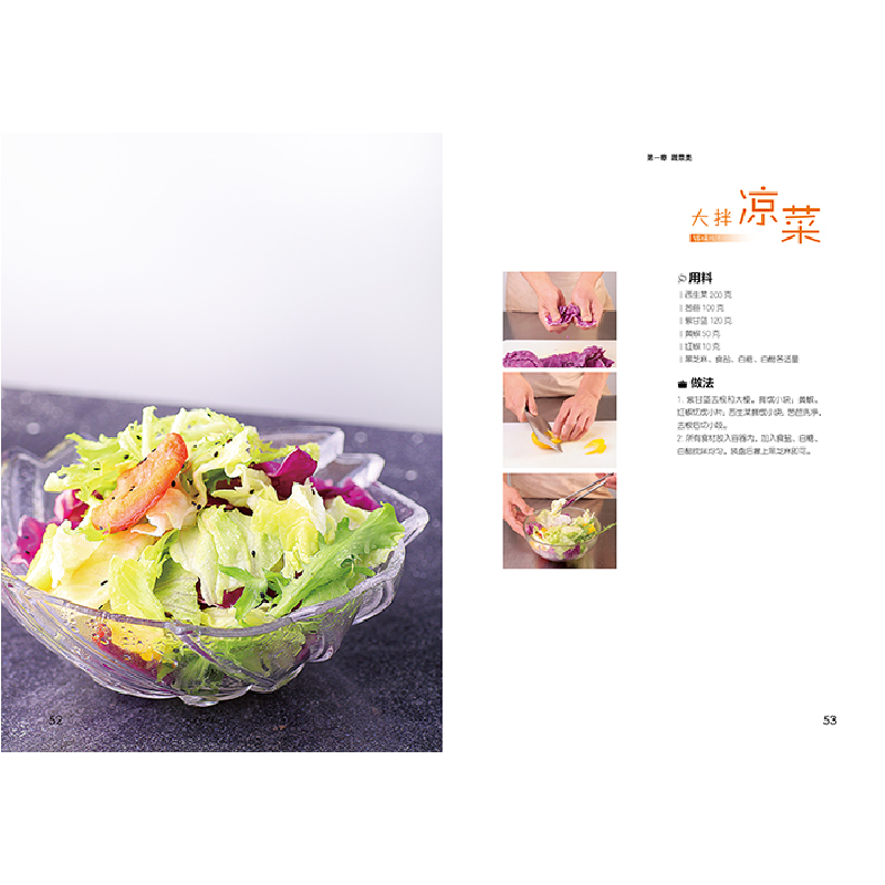 正版新书]够味儿!经典家常菜李光健9787557836450高清大图