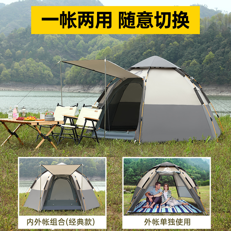 帐篷户外3-4人全自动防暴雨加厚防雨露营装备野外野营情侣高清大图