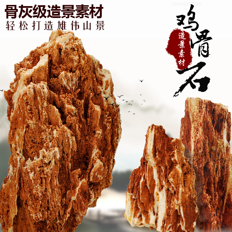 鱼缸造景 鸡骨石玩家鱼缸造景石 水缸千层石青龙石松皮石组合高清大图