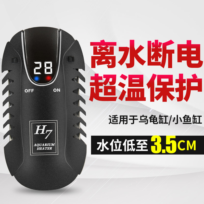 乌龟加热棒自动恒温低水位龟缸小型加热器防爆迷你鱼缸迷你加热棒高清大图