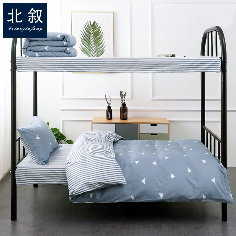 北叙家纺全棉学生三件套纯棉宿舍套装上下铺09m米单人床被套床单大学