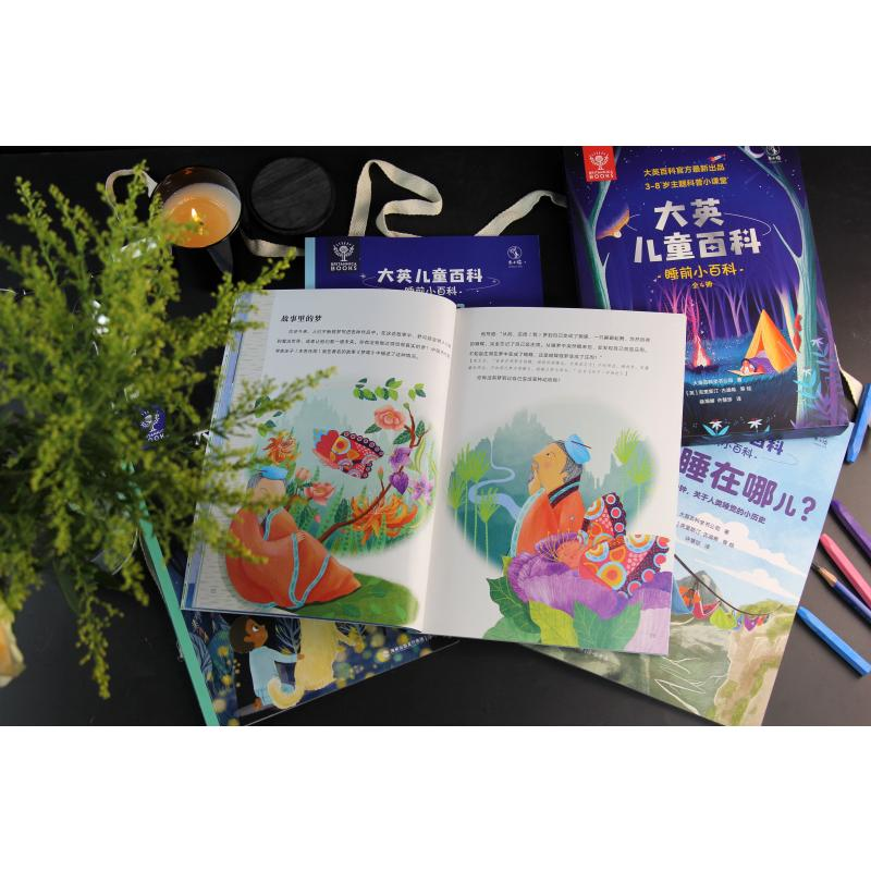 醉染图书大英儿童百科·睡前小百科(全4册)9787556708482高清大图