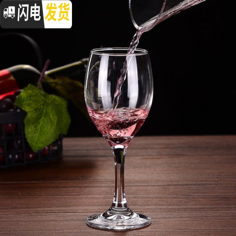 三维工匠欧式高脚杯玻璃红酒杯家用葡萄酒杯白酒杯子套装醒酒器 经典145[6只]+醒酒器