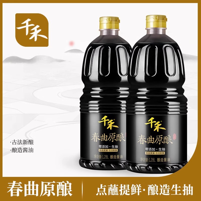 千禾春曲原酿1.28L*2瓶特级生抽家用酿造酱油官方正品高清大图