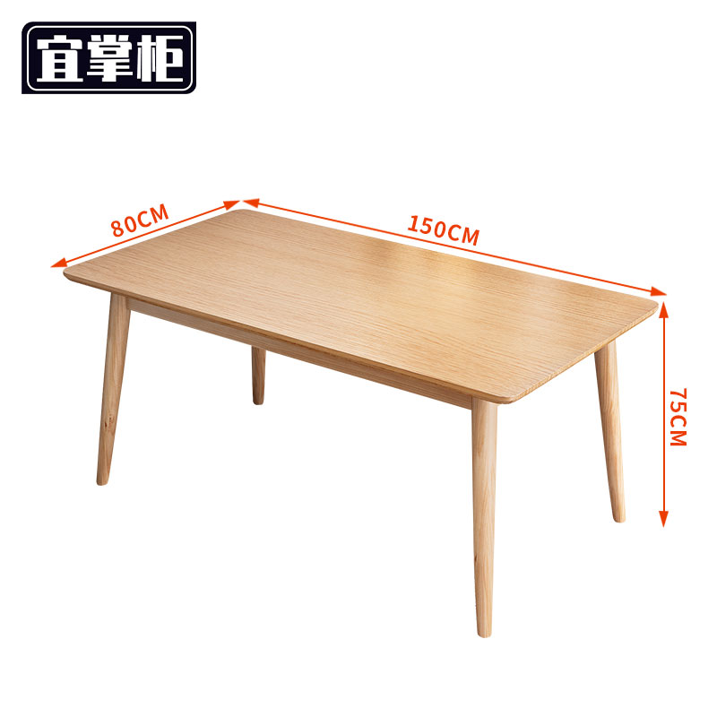 宜掌柜饭桌木高清大图