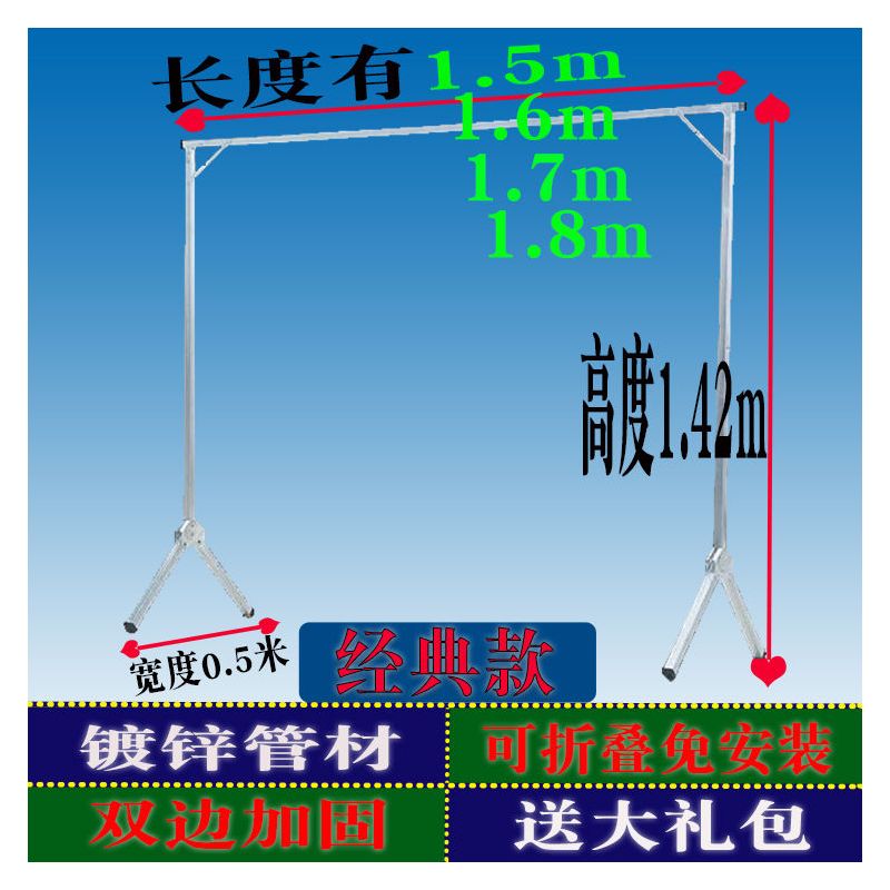 折叠单杆晾衣架子阳台室内落地伸缩卧室简易室外晒被凉衣服挂家用|长1.8高1.4m加厚加固送十防风扣