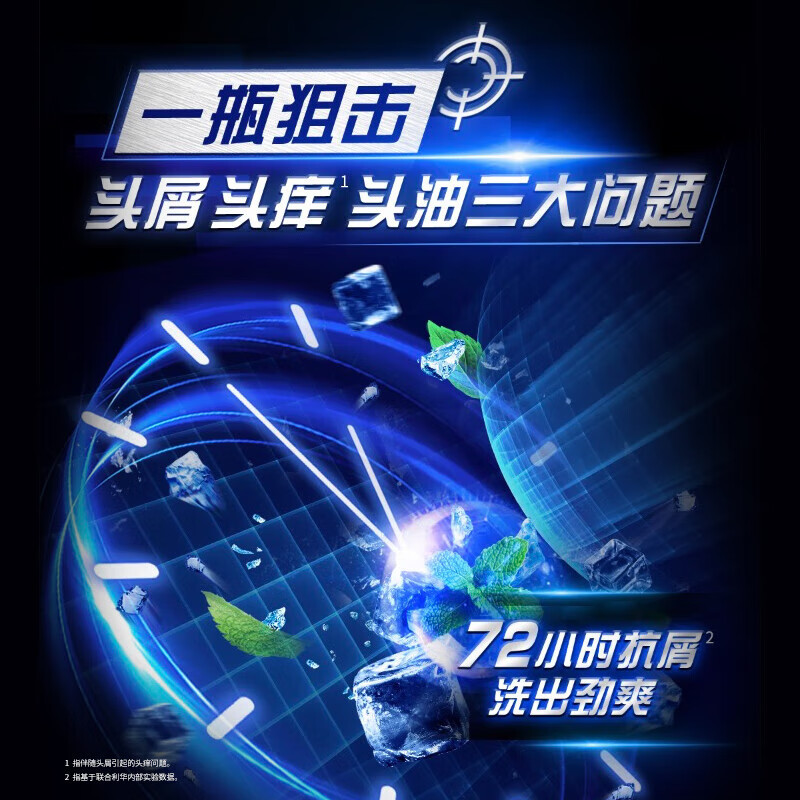 清扬男士去屑洗发水活力运动薄荷型500g 止痒舒爽蓬松高清大图