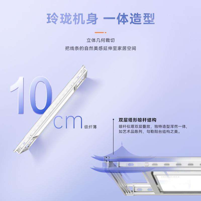 好太太薄款电动隐形晾衣架可嵌入隐藏晒衣晾衣机GW-1076W-SJ高清大图