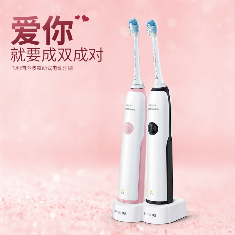 飞利浦(Philips)电动牙刷情侣款成人声波震动男女充电式牙刷23000次/分钟HX3226/41&HX3226/51