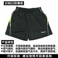 川崎(KAWASAKI)专业羽毛球服裤子运动短裤男女夏季速干网球裤宽松羽球裤队服