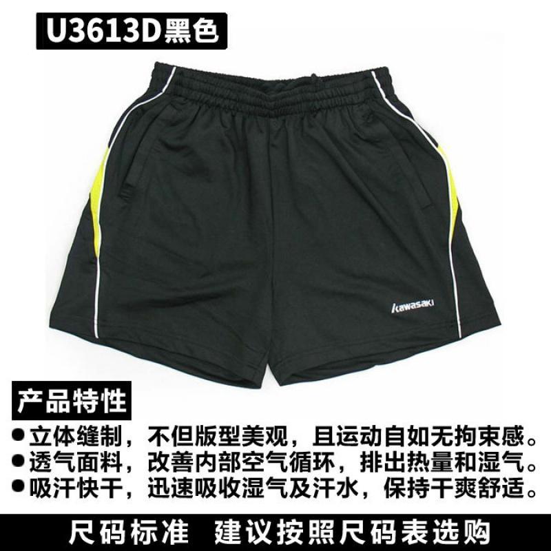 川崎(KAWASAKI)专业羽毛球服裤子运动短裤男女夏季速干网球裤宽松羽球裤队服