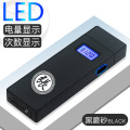 网红双电弧打火机充电电量显示创意个性防风高档男士送男友礼物潮 百家姓可改字黑砂送礼盒装