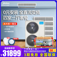 美的(Midea)一拖五变频一级能效多联风管机空调 大6匹 包含安装智能控制家用中央空调MDS-H160W-A(1)II