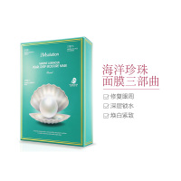 [抖音网红款]JMSOLUTION肌司研海洋珍珠深层保湿面膜30g*10ea JM面膜 保湿补水 滋润营养 面贴膜