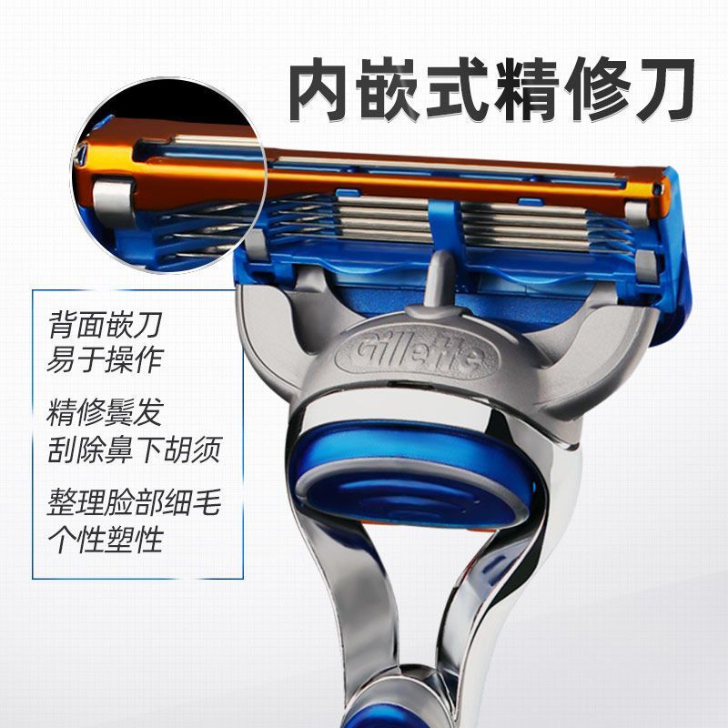 吉列锋隐手动剃须刀男士刮胡刀锋速5层剃须刀片1刀架1刀头剃须泡高清大图