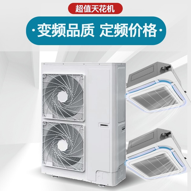 格力 (GREE)中央空调 10匹一拖二5p匹天花风管内机商用工程直流变频天井机商铺办公室吸顶空调