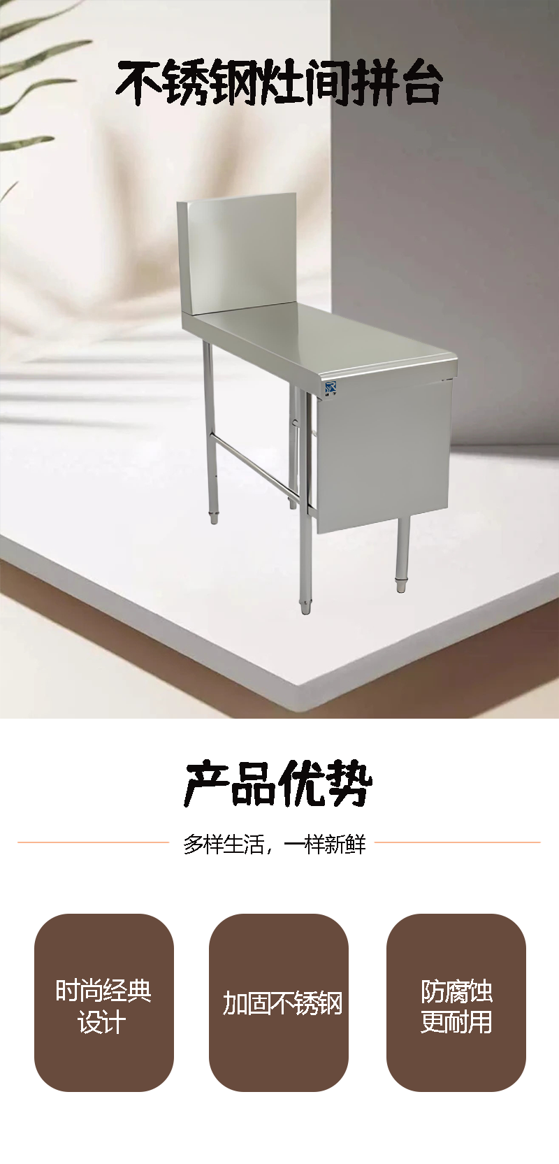 瑞宇不锈钢灶间拼台/300*1000*800+400mm/304#1.0mm高清大图