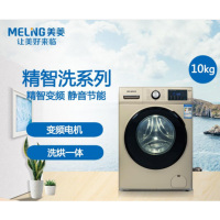 qut美菱(MeiLing)MG100-1431BHAG 10公斤 滚筒洗衣机 变频 晨光金