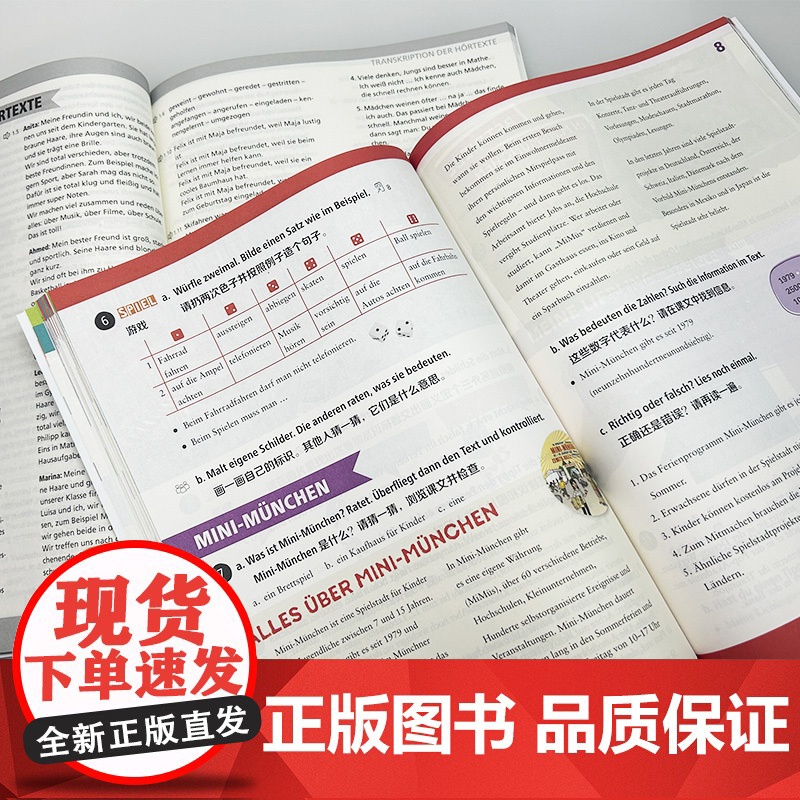 少儿德语A2学生用书(配单词图册)+教师手册(2本套装) 赵蕾蕾译少年儿童德语书含歌德学院A2习题外语教学与研究出版社9高清大图