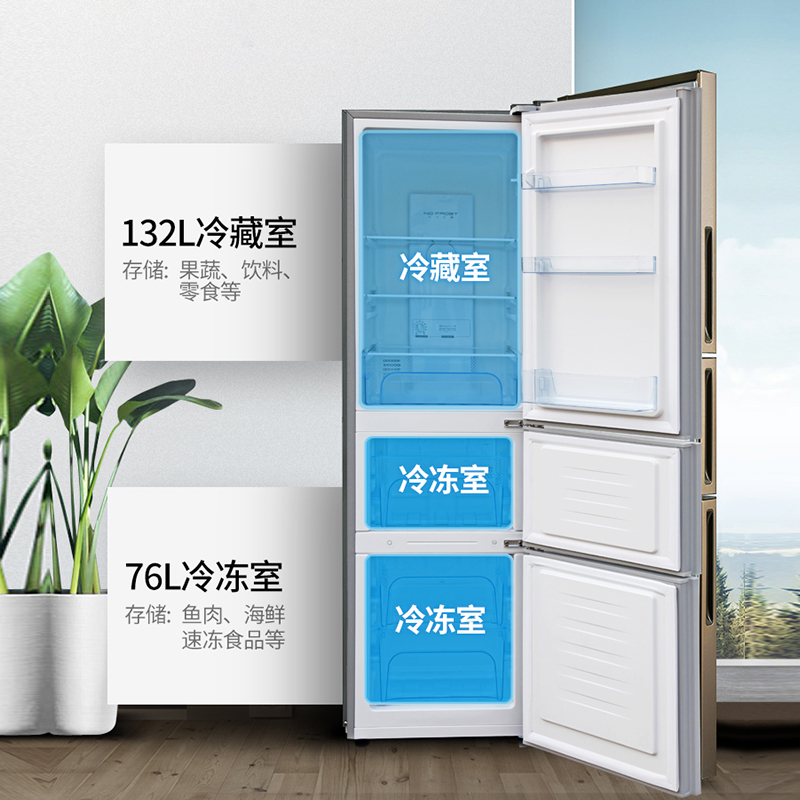 新飞(FRESTEC) BCD-208WG3AD 208升 三门冰箱风冷无霜家用节能玻璃面板三开门冰箱高清大图