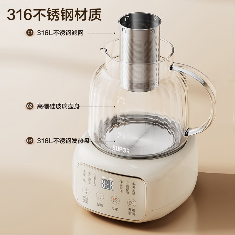 苏泊尔(SUPOR)养生壶煮茶器花茶壶恒温水壶烧水壶电热水壶 办公室保温煮茶壶1.2升SW-12Y09