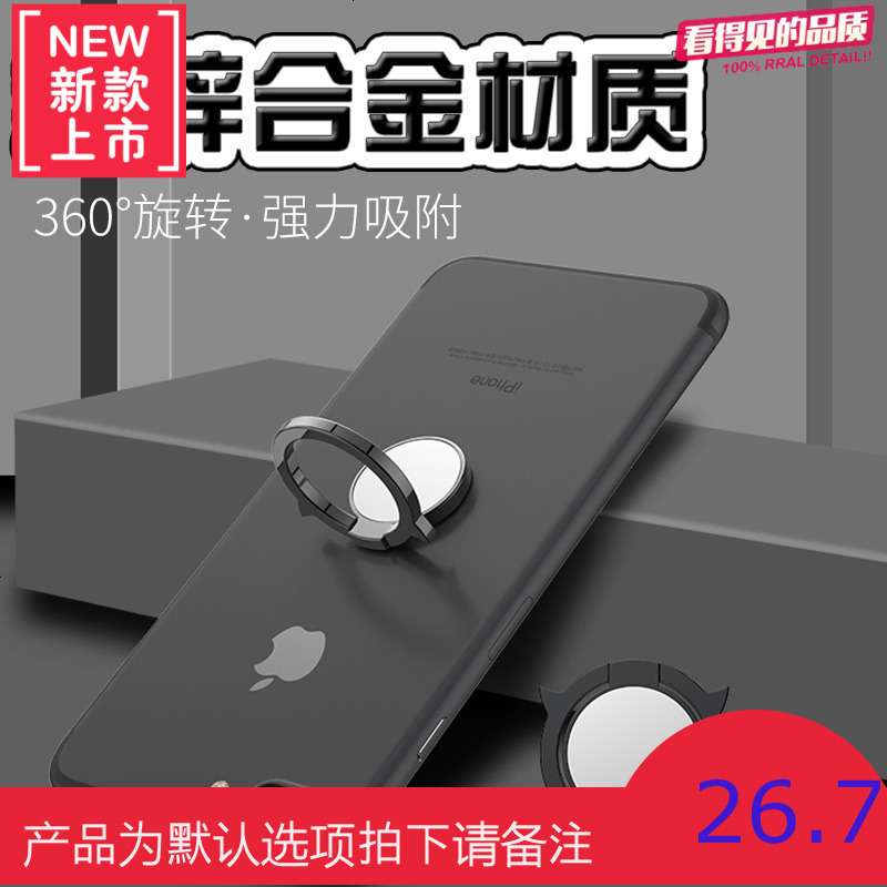 金属手机指环支架扣平板通用天使恶魔镜面粘贴式车载磁吸定制logo