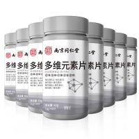 南京 同仁堂乐家老铺多维元素片 8瓶装
