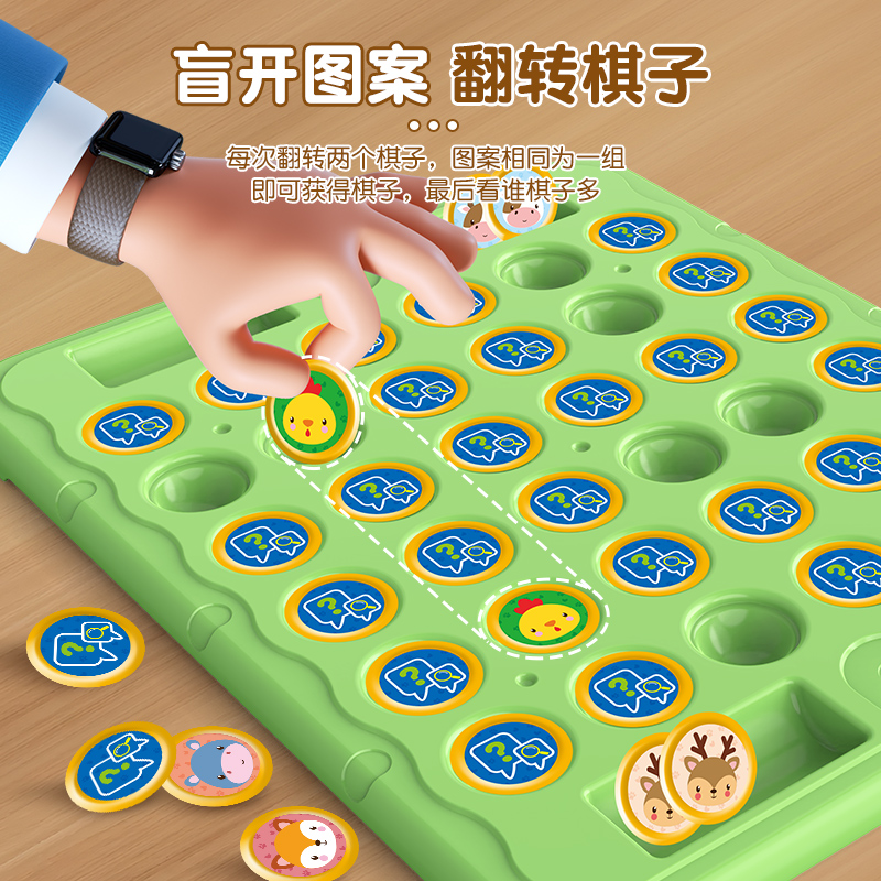 动物翻翻棋高清大图
