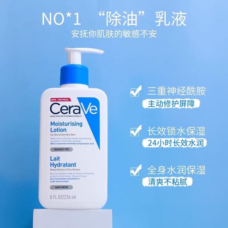 适乐肤C乳身体乳润肤乳持久保湿身体乳补水修护乳液神经酰胺c霜秋冬