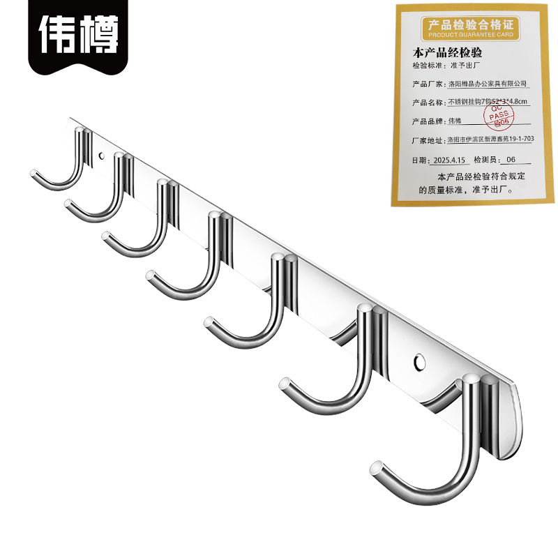 伟樽不锈钢挂钩7钩52*3*4.8cm个高清大图