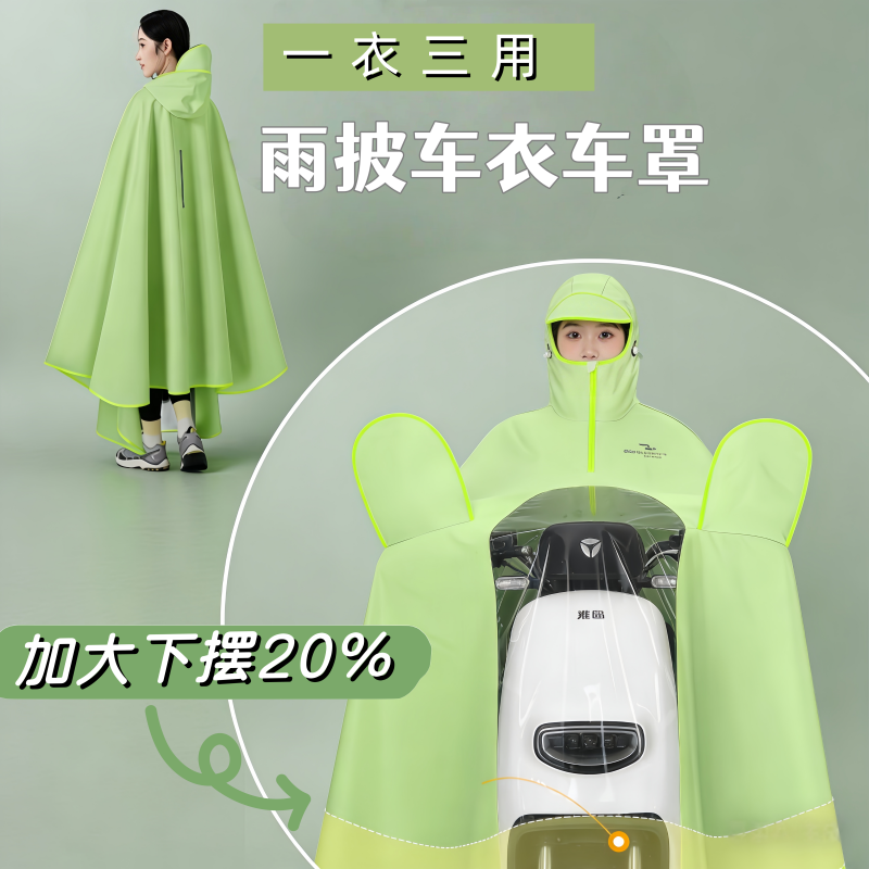 正雨电动车雨衣长款防暴雨单加厚加大新女款电瓶摩托车雨披女9063高清大图