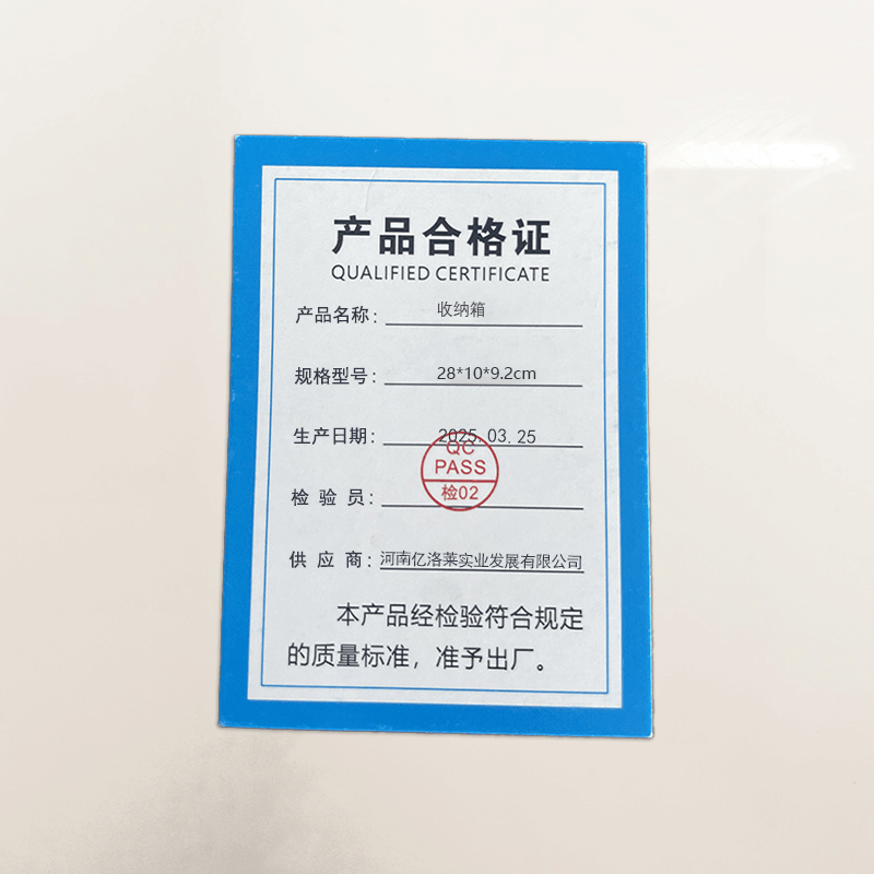 亿洛莱 收纳箱 28*10*9.2cm 个图片