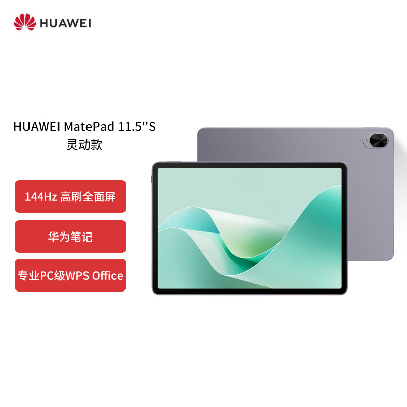 HUAWEI MatePad 11.5S 8+256GB
