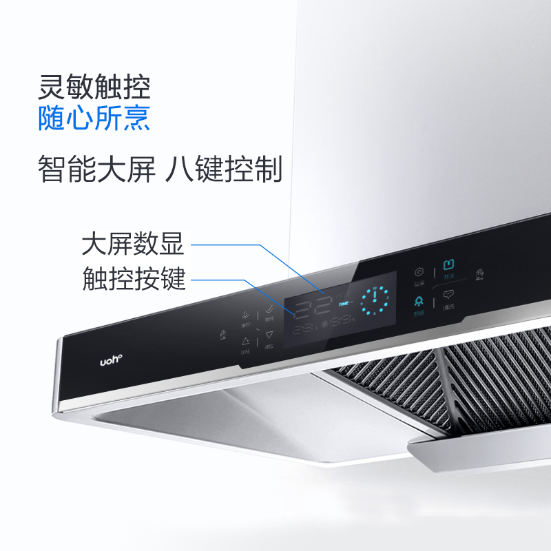 优好(Uoho)HT102B顶吸式抽油烟机欧式家用大吸力吸烟机厨房欧式顶吸T型挂壁式油烟机特价自动清洗智能体感开关油烟机高清大图