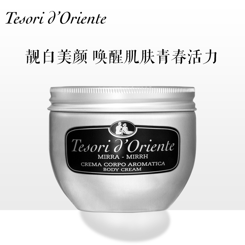 东方宝石 靓肤滋养霜300ml（计价单位：瓶）