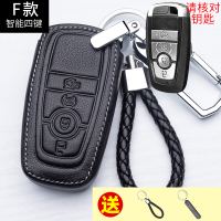 福特新福睿斯钥匙套福克斯金牛1Qf1LU F款白线-智能四键