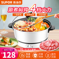 苏泊尔(SUPOR)H24YK11 电火锅 多功能宿舍不粘锅电热锅电煮锅学生锅 3L容量更实用家用 4档控温 ,一锅多用