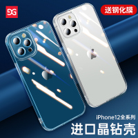 古尚古 苹果12手机壳iPhone12ProMax镜头全包透明玻璃壳12Pro防摔超薄12mini个性创意网红男女保护套