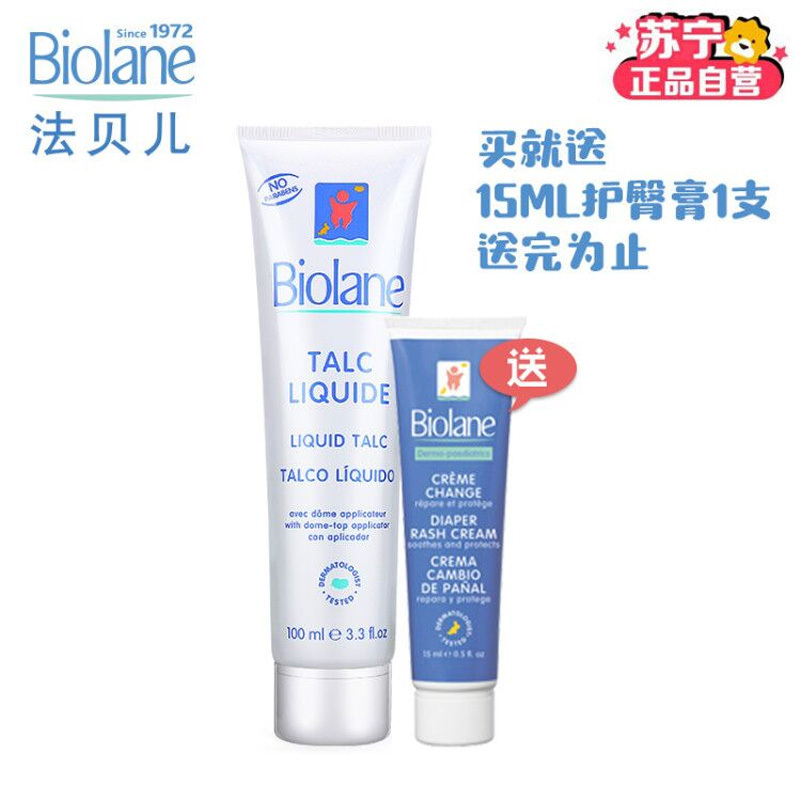 法贝儿(Biolane) 婴儿液体爽身粉100ml 0岁以上宝宝适用 不含滑石粉