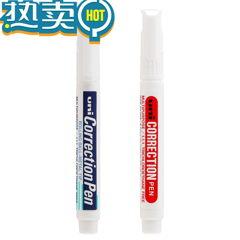 绿彩虹光 三菱CLP300高光笔 钢头修正笔/修正液/涂改液 /80建筑手绘白色高光笔学生笔式钢头修正液 2款各1支