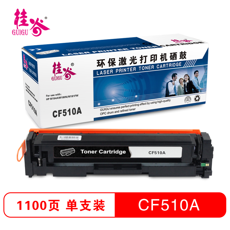桂谷(GUIGU)打印机耗材彩色硒鼓CF510-13A适用HPM154A\M180N/M181FW高清大图