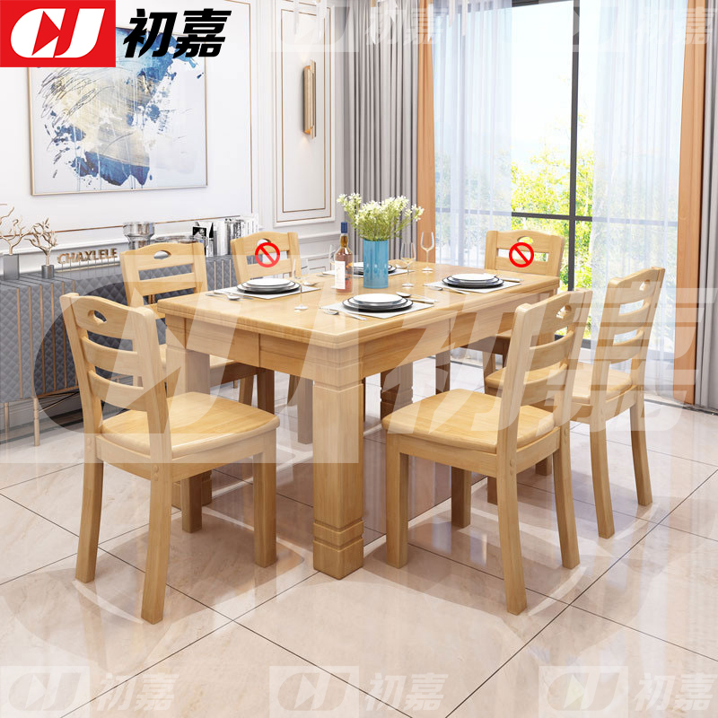 初嘉(CJ)实木餐桌椅组合原木色长方形餐桌椅 1.2米一桌四椅