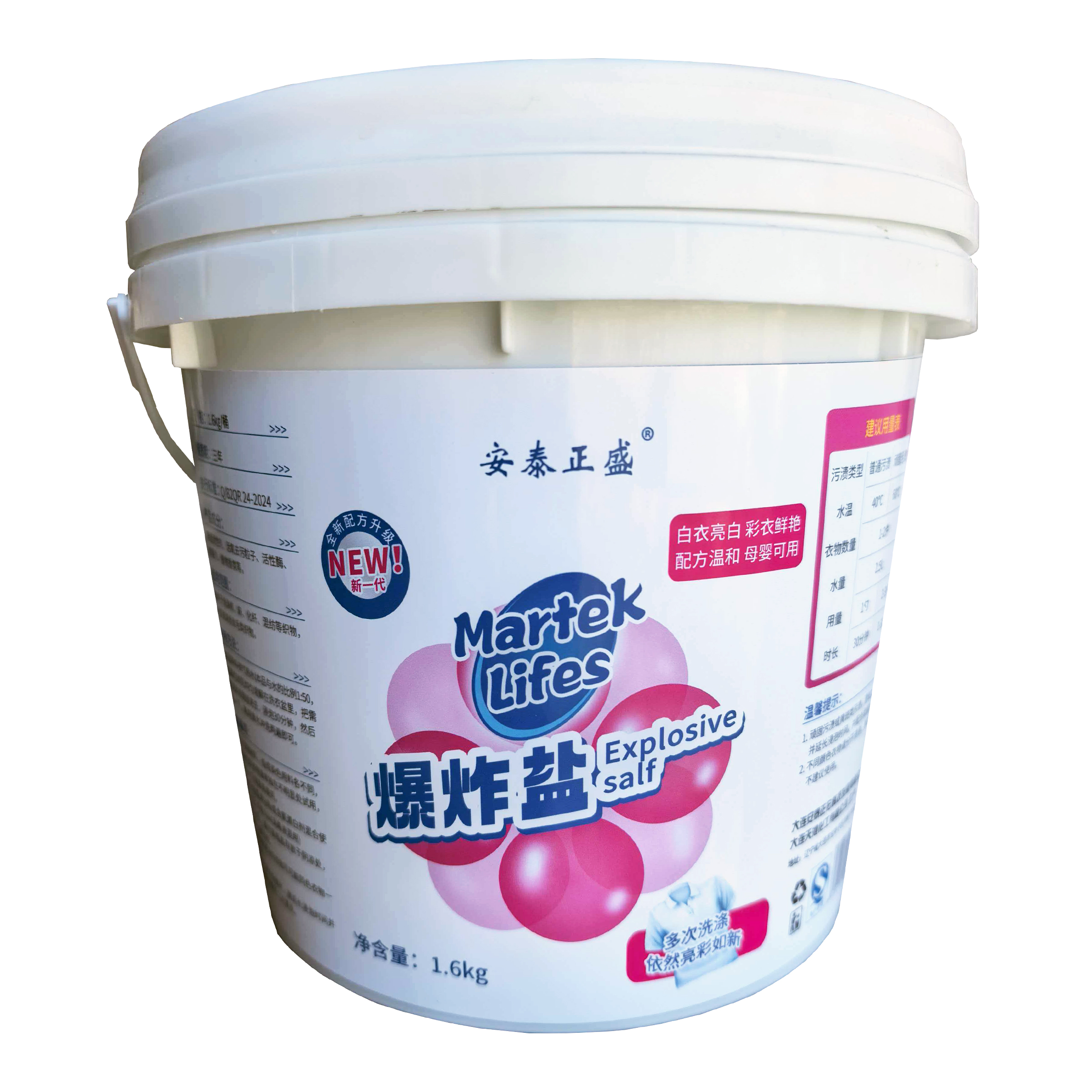 安泰正盛 爆炸盐 1.6kg/桶高清大图