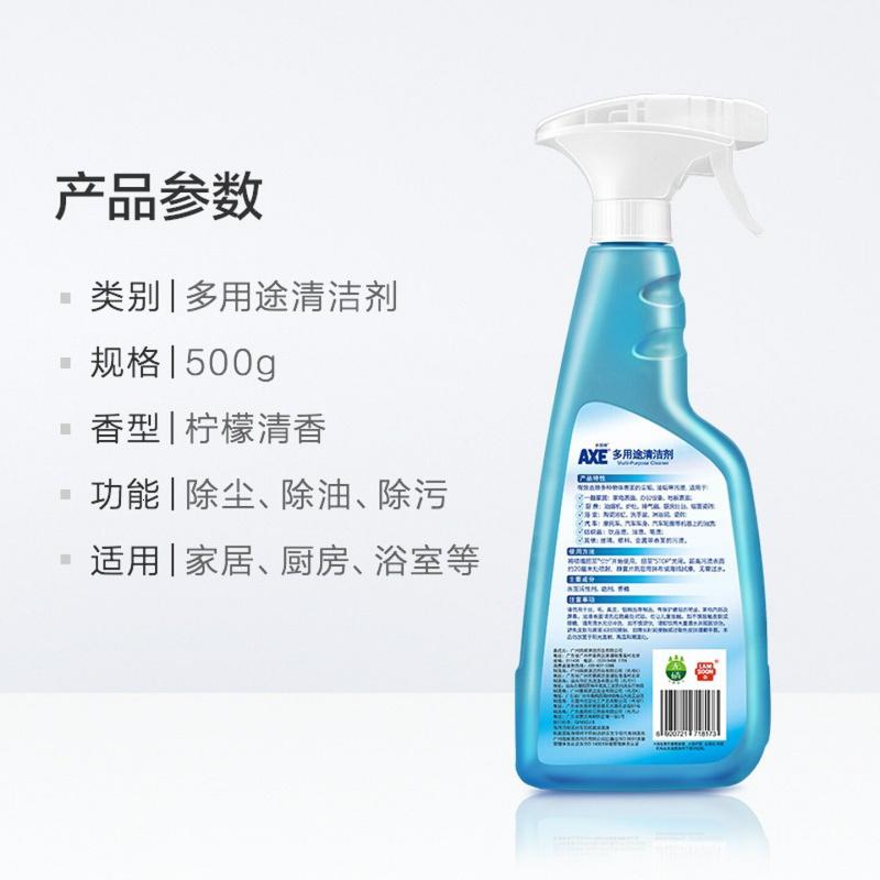 斧头AXE多用途清洁剂 厨房去油污浴室瓷砖不锈钢清洁去污垢 1瓶 多用途清洁剂500g*1瓶