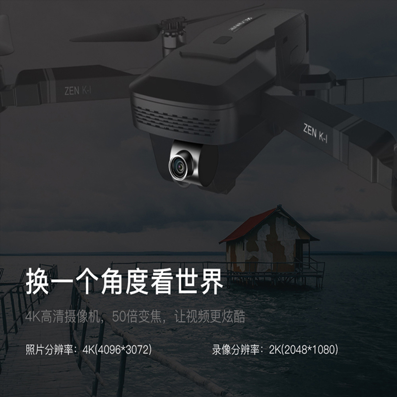 天驱k1专业无人机航拍器4K高清变焦航拍飞行器GPS遥控飞机无刷超长续航ZLL[4k超清像素 双电池版60分钟长续航]