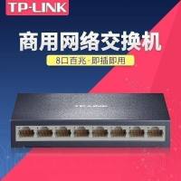TP-LINK TL-SF1008D 铁壳8口百兆网络交换机网线分线器集线分流器网口转换器家用办公电脑上网tplink